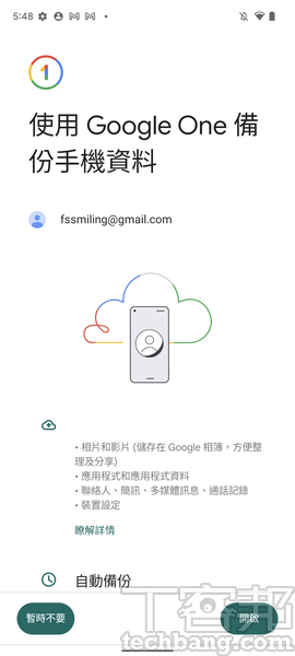 Android换机全攻略，系统换机方式步骤总整理