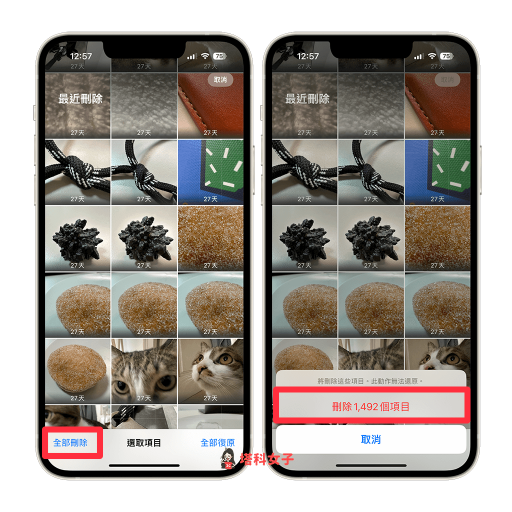 iPhone 彻底删除照片与视频：将所有照片删除