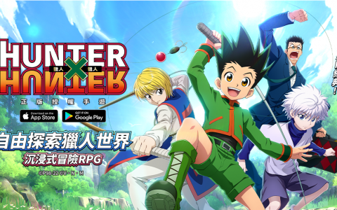 还原 HUNTER×HUNTER 动画剧情新作《猎人 × 猎人》台港澳代理权正式确定