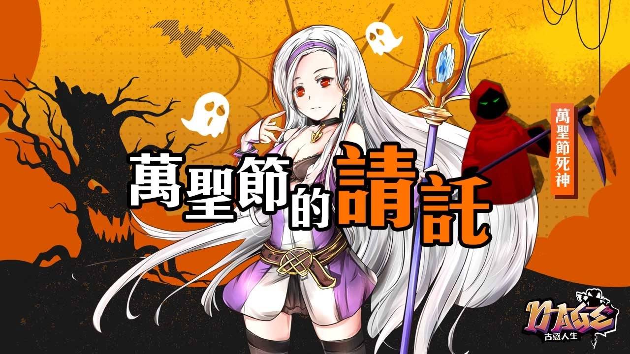 街头混战《N-age古惑人生》将于10/27公测，释出联盟系统与公测版本介绍