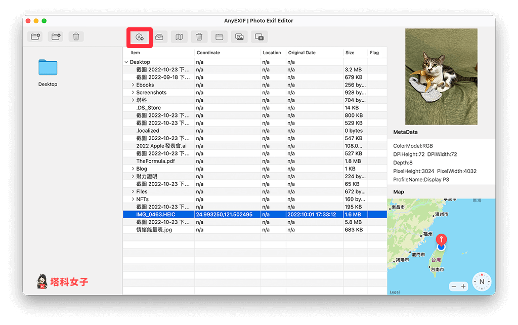 下载 Exif 编辑器或 Exif 查询 App 
