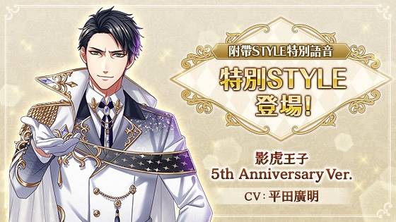 《梦王国与沉睡中的100位王子殿下》开放全新活动《溺爱的剧药》庆祝7周年登入送妖精石！