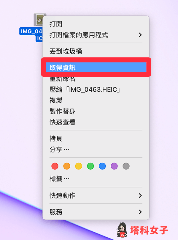 在图片上获取 Exif 信息：右键 > 获取信息