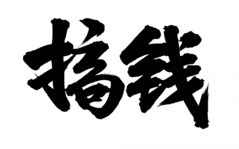 网络兼职的正规平台有哪些啊(兼职免费网络兼职)