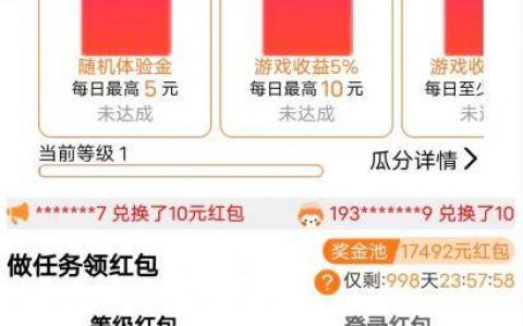 伏魔情缘真的能领红包吗(可以赚多少钱)