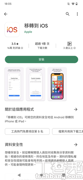 Android换机全攻略，系统换机方式步骤总整理