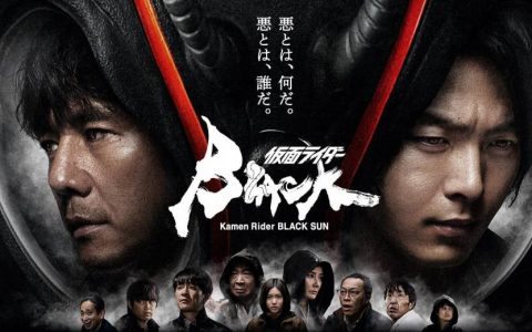 哪能不看！《假面骑士 BLACK SUN》最新预告片公开，预定 10 月 28 日于 Prime Video 独占播出！