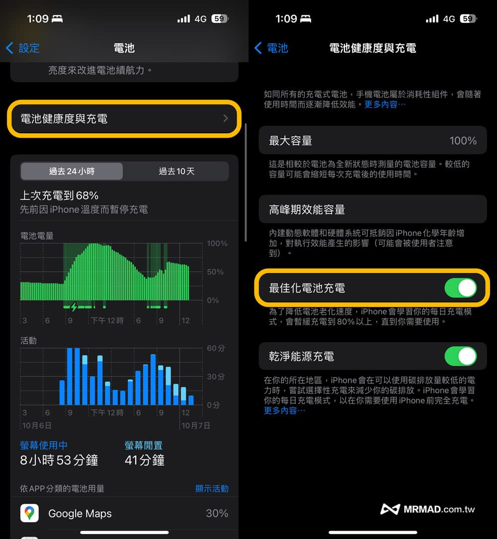 开启优化电池健康度：提升iPhone电池寿命