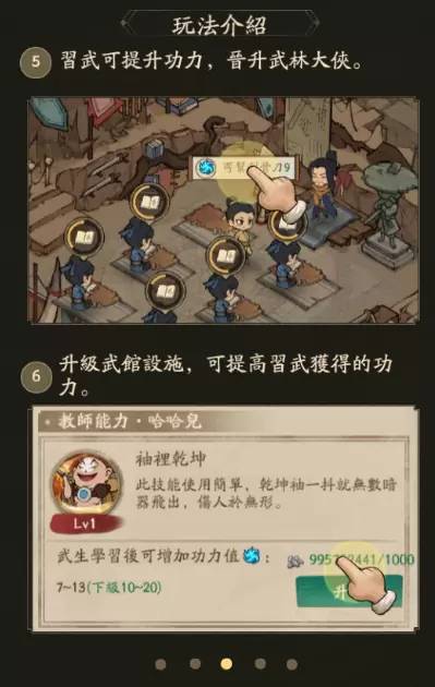 《叫我大掌柜》×《绝代双骄》限时联动开启 公开绝代双骄、恶人谷武馆限定玩法