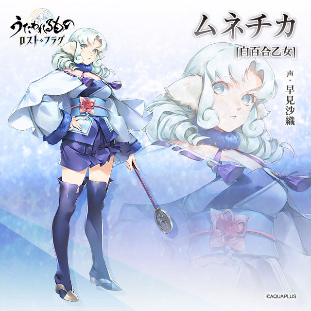 《受赞颂者 LOST FLAG》x《黑白莫比》登入就送奥修特尔[义刃苍流] 「思念的爪痕」全语音化