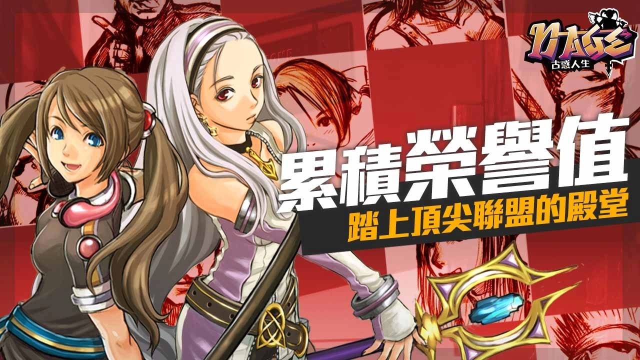 街头混战《N-age古惑人生》将于10/27公测，释出联盟系统与公测版本介绍