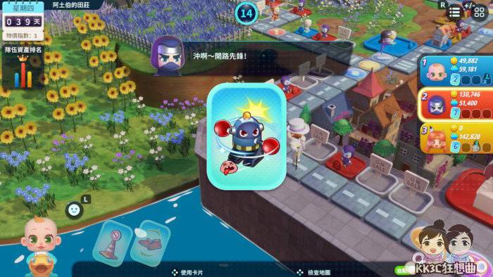 Switch大富翁11好玩吗？ -04