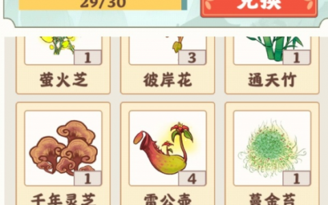 江南小院稀有图鉴能集齐吗(提现是真的吗)