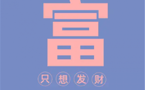 纯关注公众号赚钱平台(微信兼职一单一结)