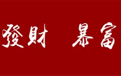 一天赚几十块钱的免费兼职(手机上可以做什么副业挣钱的)