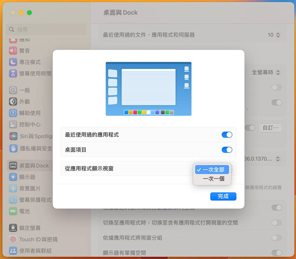 macOS Ventura 「幕前调度」就是这样用，一次了解新功能的运作与用法！ - 电脑王阿达
