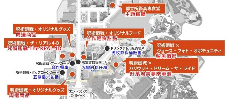 usj graphic park map jujutsukaisen 2022 a