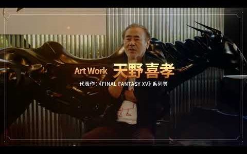 《Gran Saga：格兰骑士团》世界级艺术家 天野喜孝 领军美术制作团队，倾力打造游戏视觉传奇！