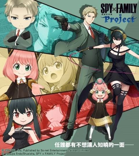 梦幻联动！ 《白猫Project》携手现象级动漫《SPY×FAMILY》展开冒险 佛杰一家限定角色即日登场