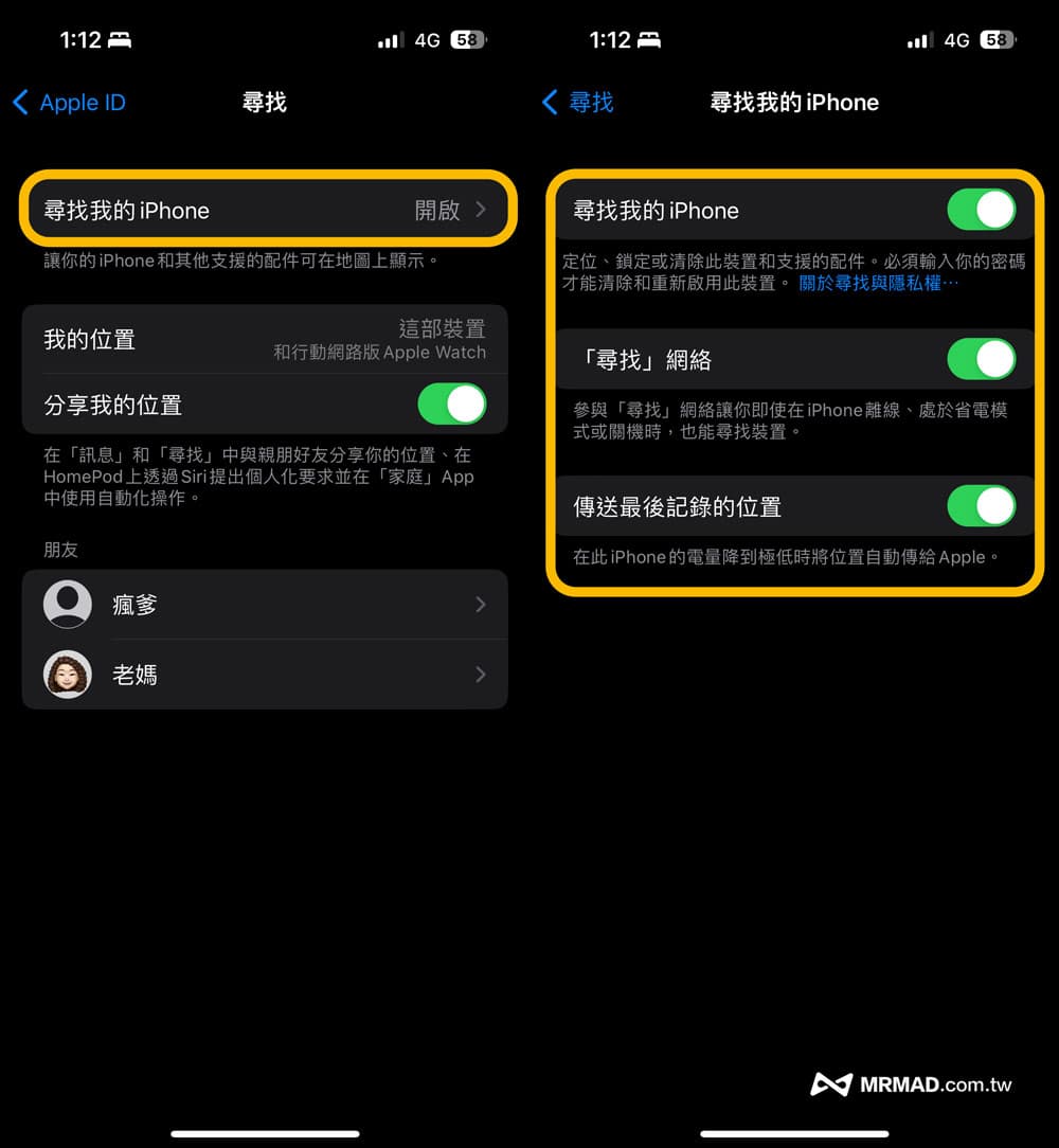 开启寻找iPhone功能防手机遗失1