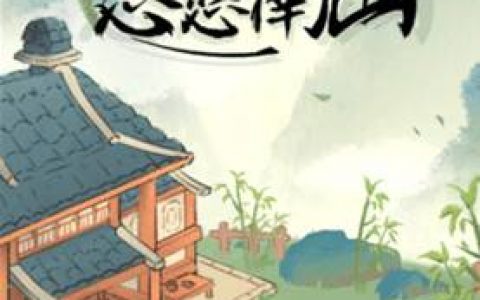 悠悠南山赚钱是真的吗(真的可以提现吗)