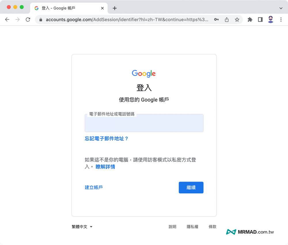 谷歌 教育版帐号如何移转到个人谷歌云端硬盘教学