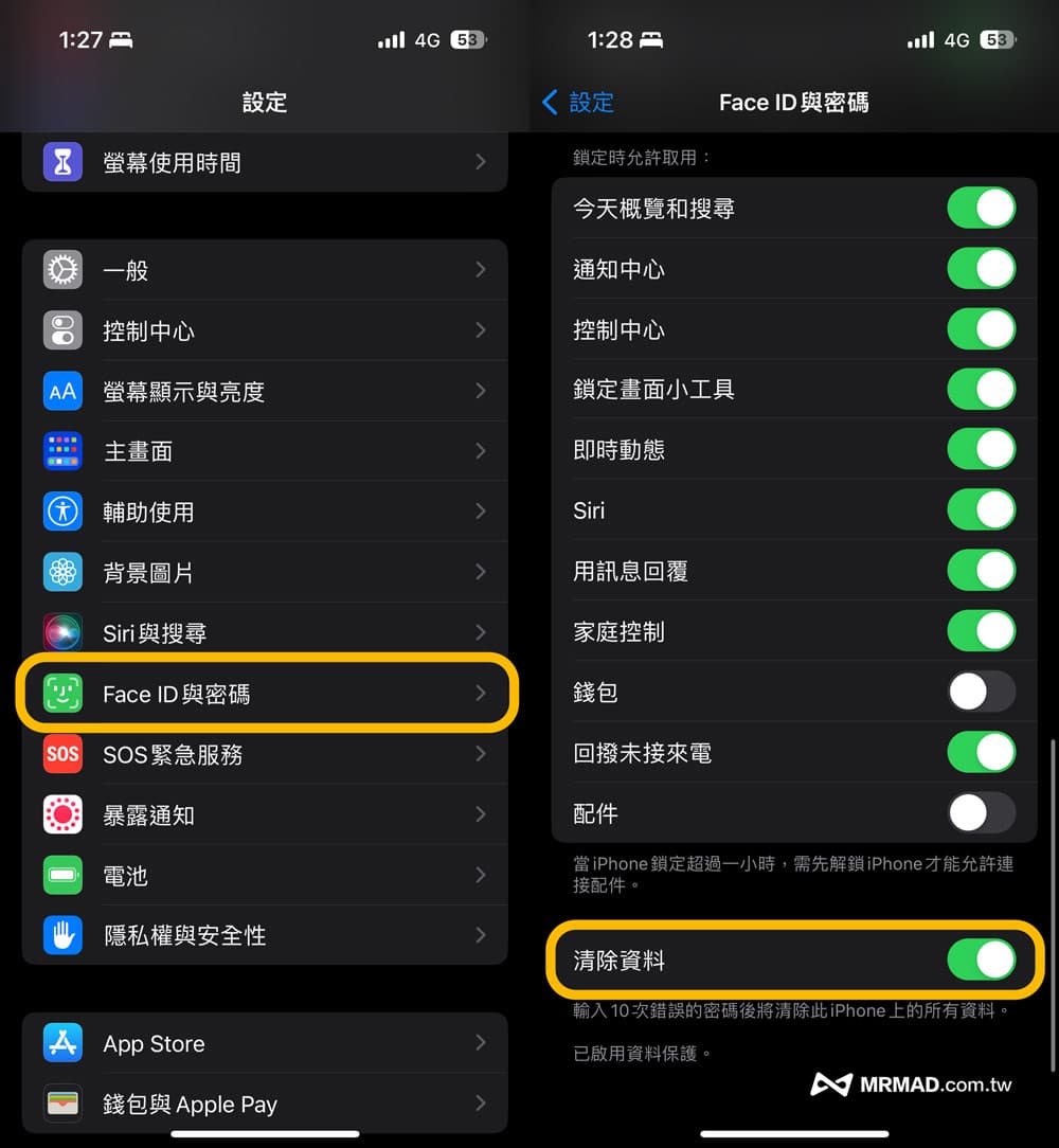 密码错误10次自动删除iPhone资料