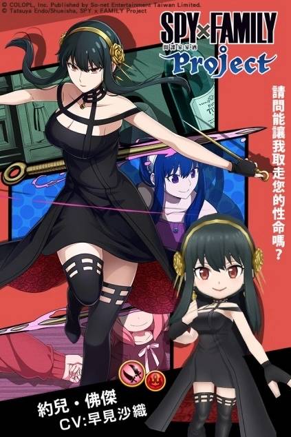 梦幻联动！ 《白猫Project》携手现象级动漫《SPY×FAMILY》展开冒险 佛杰一家限定角色即日登场