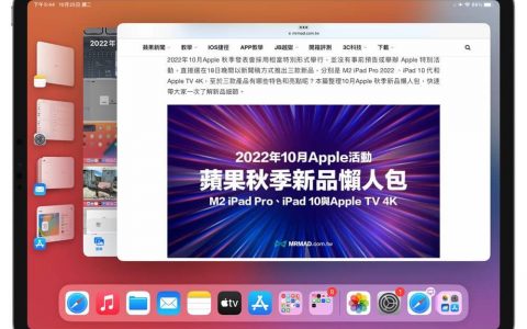 iPadOS 16.1 正式版功能整理，16项超实用新功能一次了解