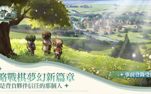 《铃兰之剑：为这和平的世界》释出佣兵团主角群情报及各方势力背景