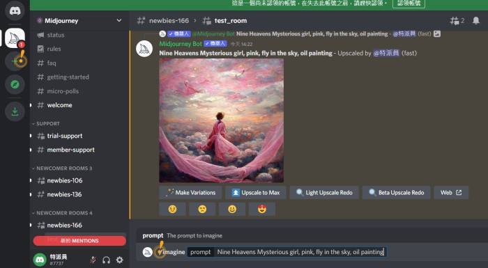 按下 U1 之后，可以看到Midjourney将之前四张图的第一张图片，放大并做细致化处理，点开来会发现图片画质变的更好了。 ▲ 按下 V3 ，则可以发现，Midjourney会依照先前的第三张图片进行微调和更改，再做出四张图片，让创作者可以继续选择样式，进而达到创作者心目中的样子。