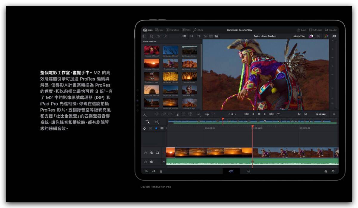 M2 iPad Pro 推出上市 开卖