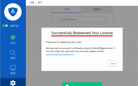 有免费的恶意程式防护工具吗？ CatchPulse 免费下载