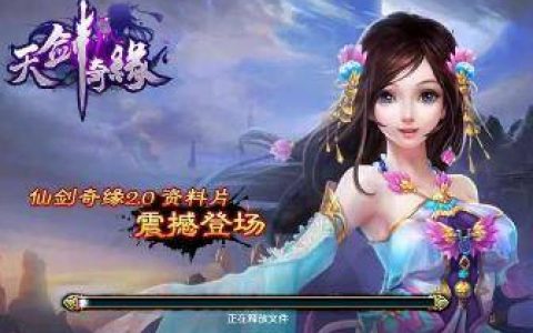 天剑奇缘红包版真的可以赚钱吗(1000红包真的可以领嘛)