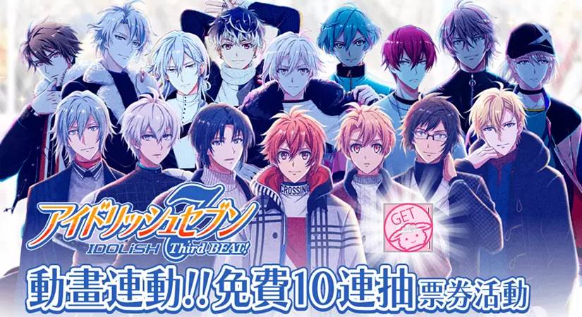 《IDOLiSH7-偶像星愿-》第6部全新剧情正式配信！ 动画连动纪念系列活动进行中！