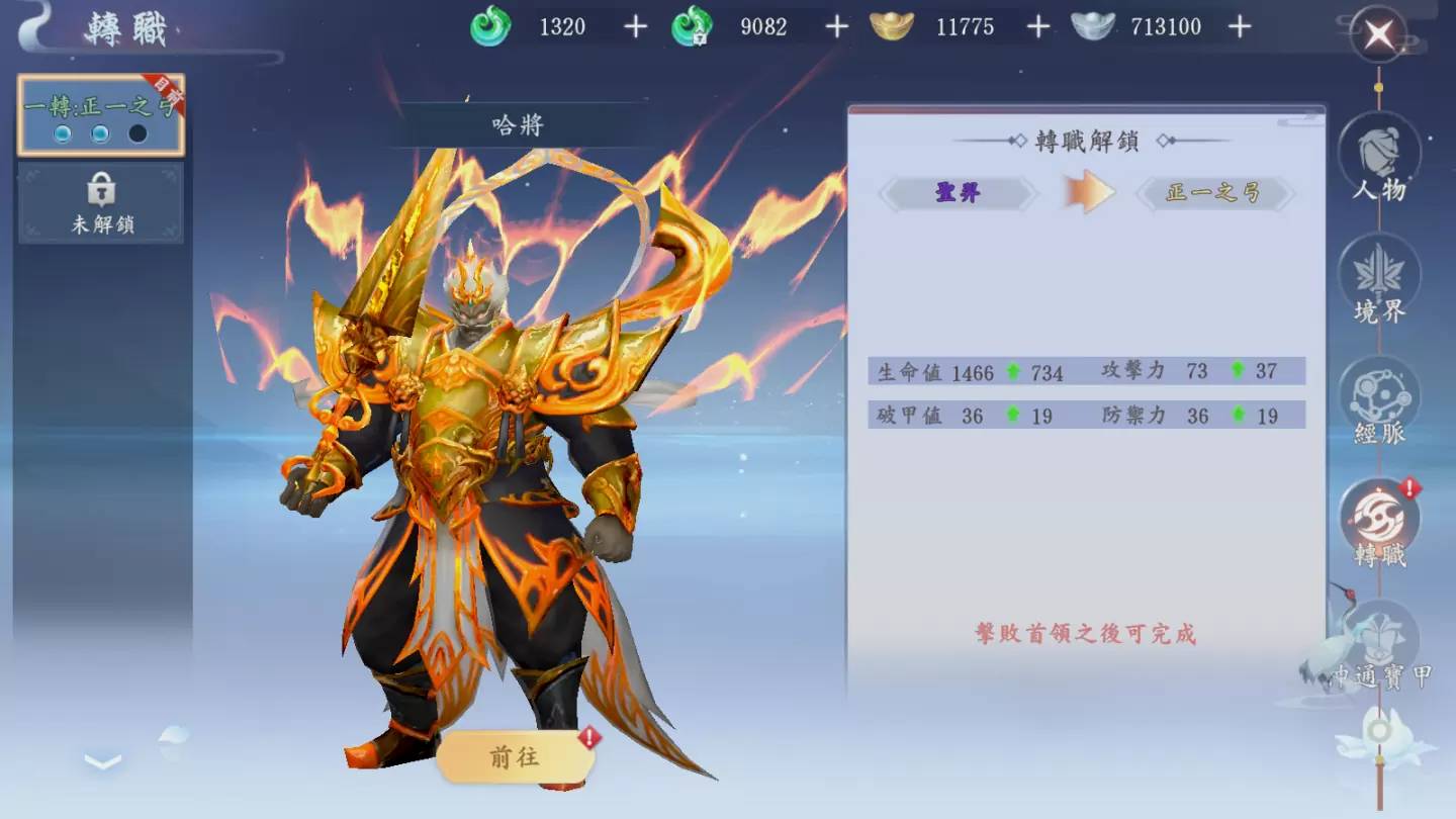 《封神殿：决战神州》评测：强化个人战力帮助国家走向一统神州之路