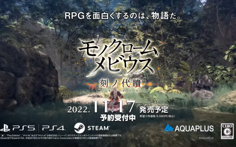 《受赞颂者》系列新作《黑白莫比乌斯 岁月的代价》释出体验版、故事介绍影片