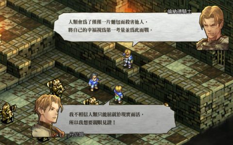 《皇家骑士团2：重生》制作人访问：AI和过往很不一样，还有不少细节改动