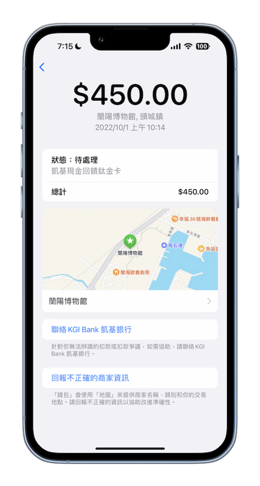如何在 iPhone/Apple Watch / MacBook 查询 Apple Pay 消费纪录