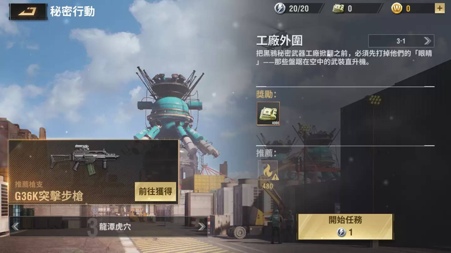 《战火勋章》全新开罗赛季一触即发 足球盛宴豪礼大放送