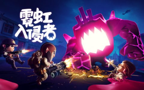 《From Space（霓虹入侵者）》Nintendo Switch 中文版 11月 3日正式上市