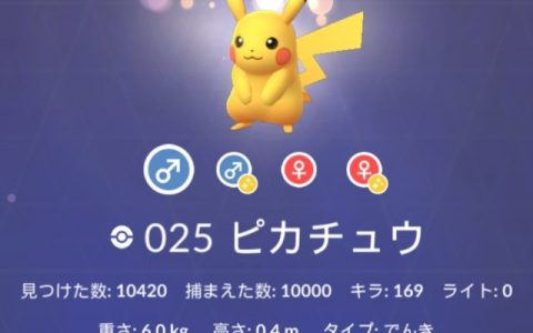挑战只抓皮卡丘的宝可梦训练师 《Pokémon GO》日本玩家因抓到「索罗亚」一夕破功