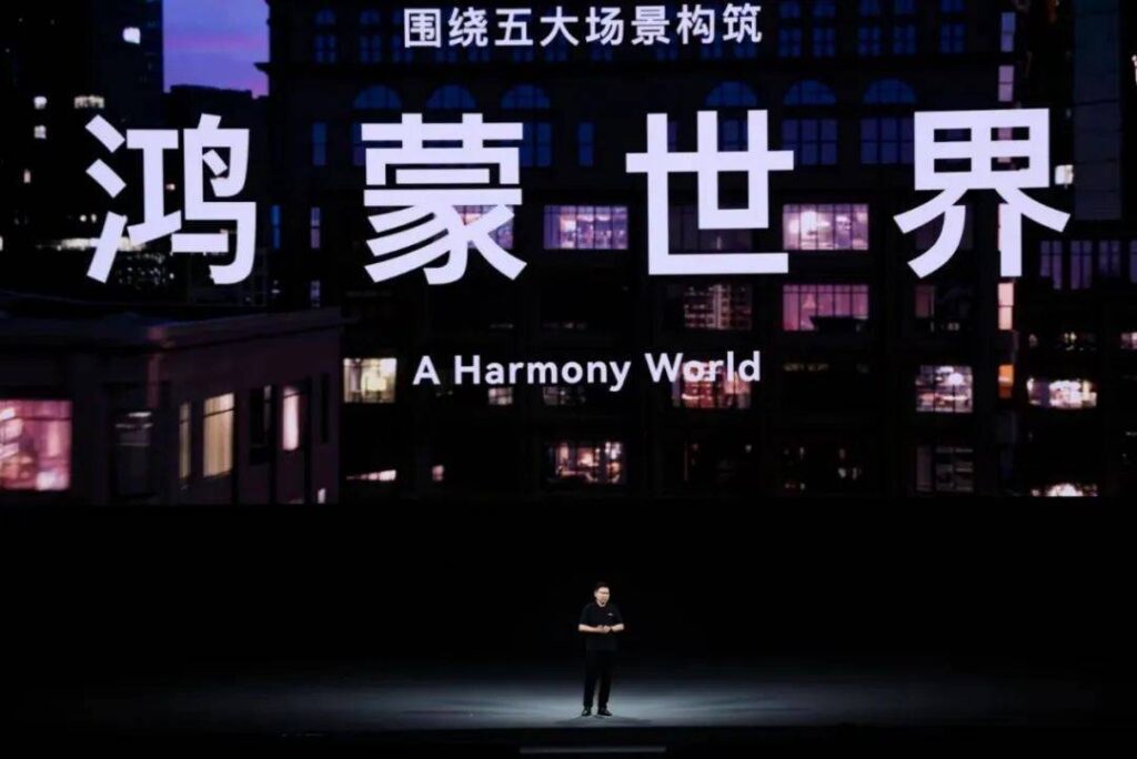 与iOS/Android三足鼎立！HUAWEI HarmonyOS定目标：做到三分天下有其一，给世界一个更好的选择！