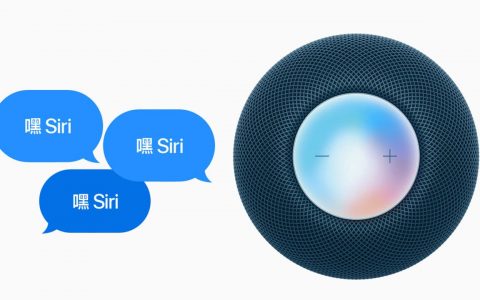 嘿Siri 准备消失？ Apple正在开发全新Siri 语音指令