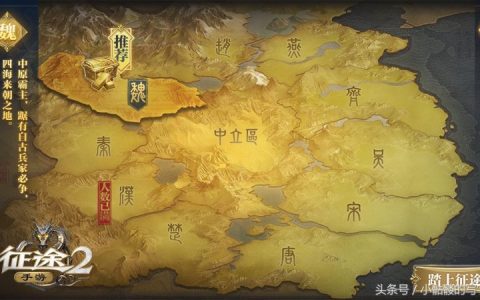 征途2淮阳古道地图怎么样（盘点游戏中经典地图）