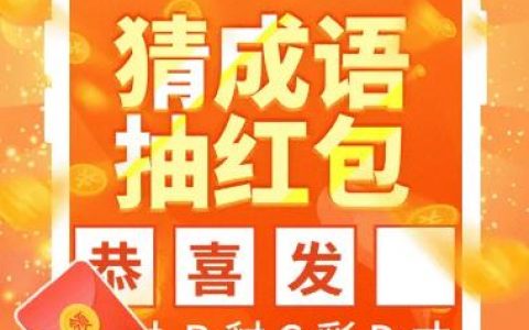 成语万元户赚钱是不是真的(50元提现真的吗)