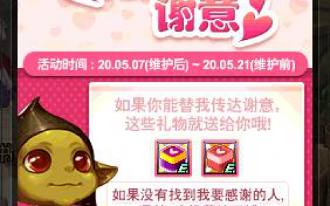 DNF托比的谢意活动怎么玩（活动玩法全汇总）
