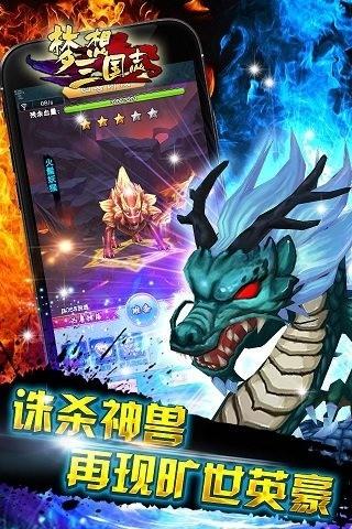 《梦想三国志》怎么玩（特色游戏玩法分享）  第1张