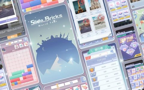 消除方块畅游世界美景，《Slide Bricks - World Tour》双平台益智上线