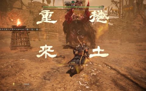 《卧龙：苍天殒落》PGW版试玩实测，全程用「化解」磨爆巨大妖兽